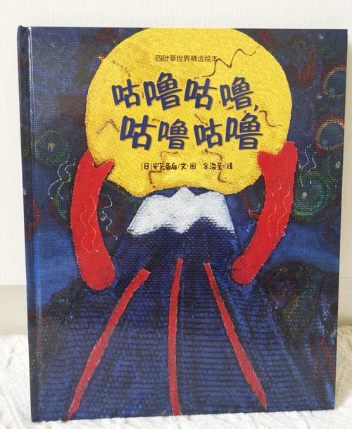 咕噜咕噜绘本图标