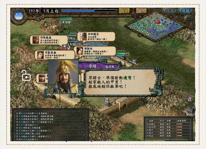 三国志9兵法弱了