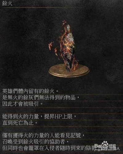 黑魂3余火如何大量购买