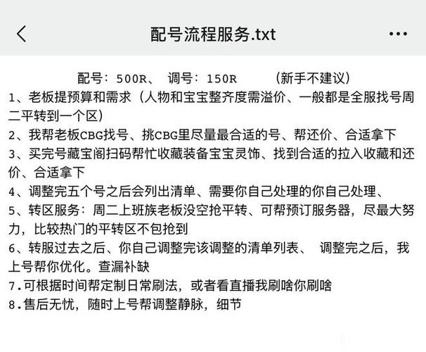 梦幻西游充的钱能退吗