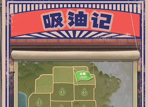 吸油记v1.2.7免广告版图标