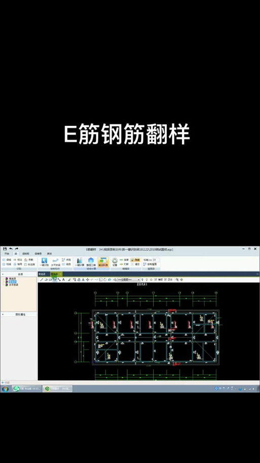 e筋专业版破解截图