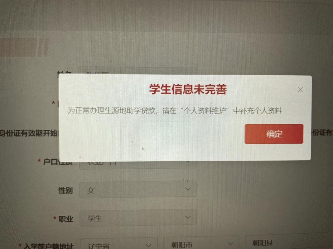 该账户不能登录四川和校园客户端