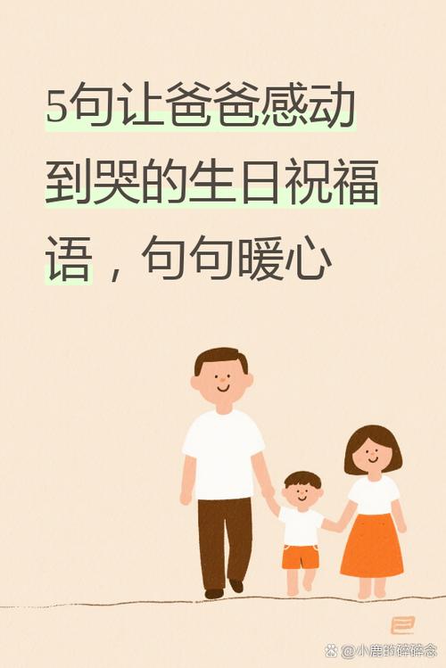 我生日感谢家人的短句暖心