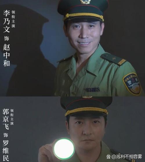 郭京飞新剧《势在必行》开播截图