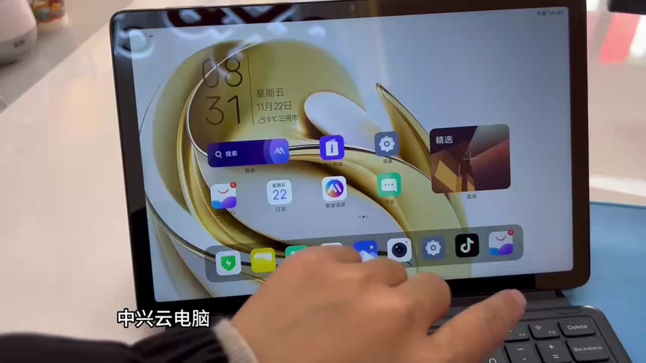 平板电脑如何变成电脑模式