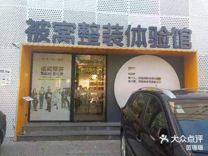 北京被窝装修公司地址