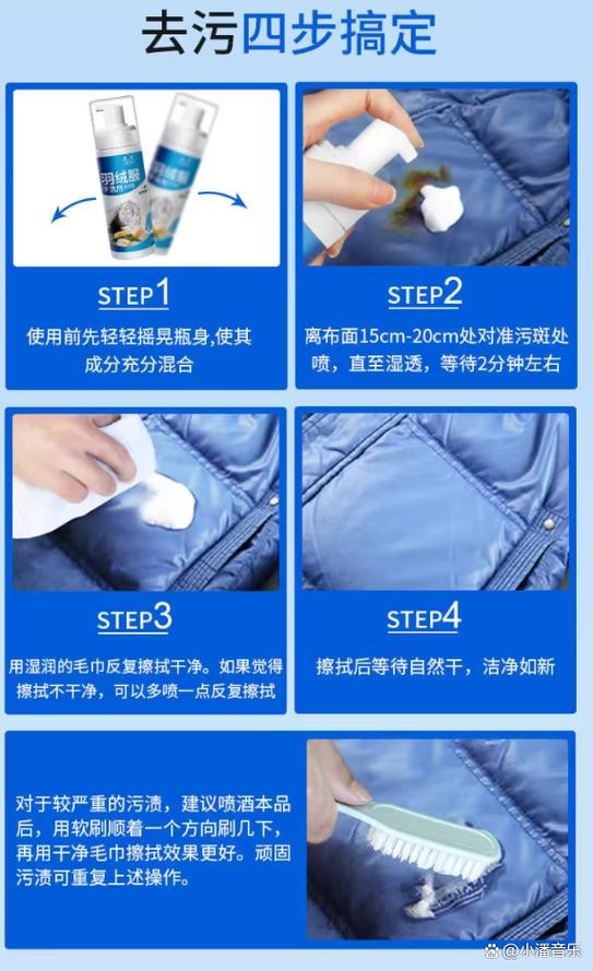 羽绒服上的油渍怎么去除图标