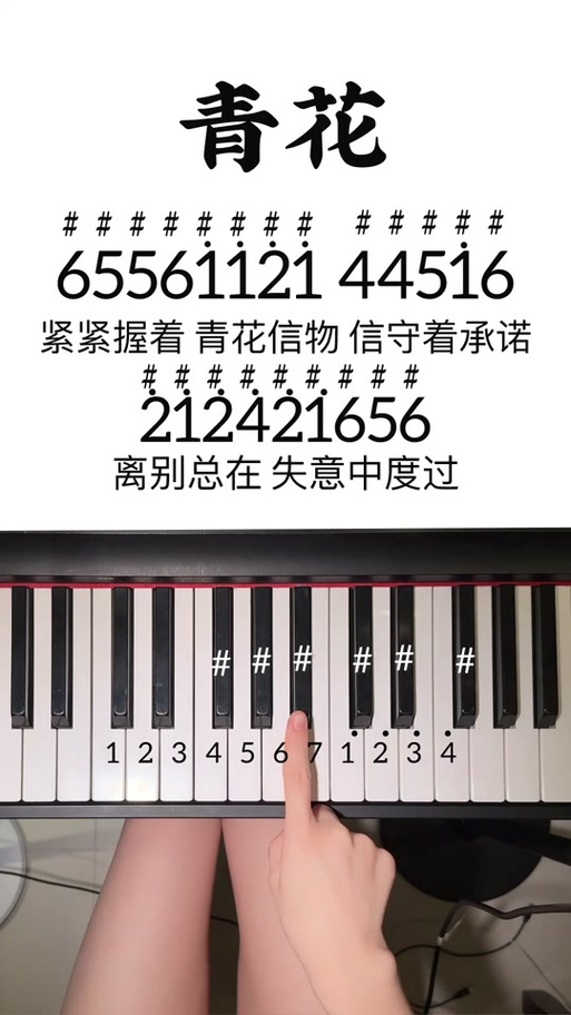 钢琴黑键