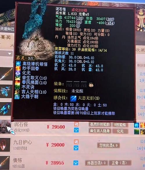 合成与召唤2600钻暗码缩略图