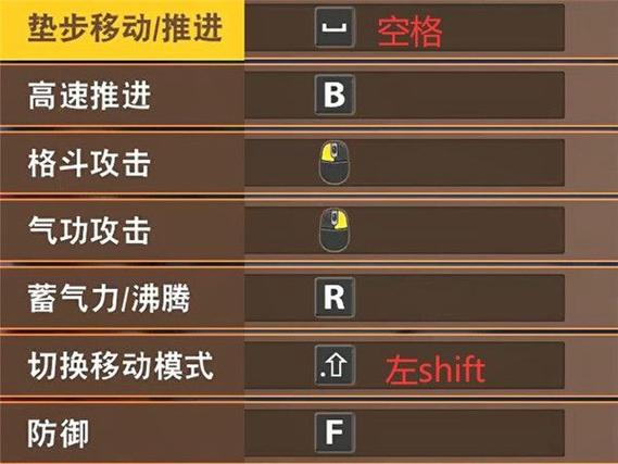 龙珠斗士z出招表键盘按出来