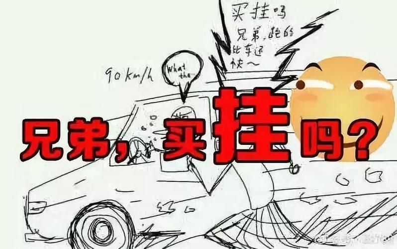 买挂是什么意思