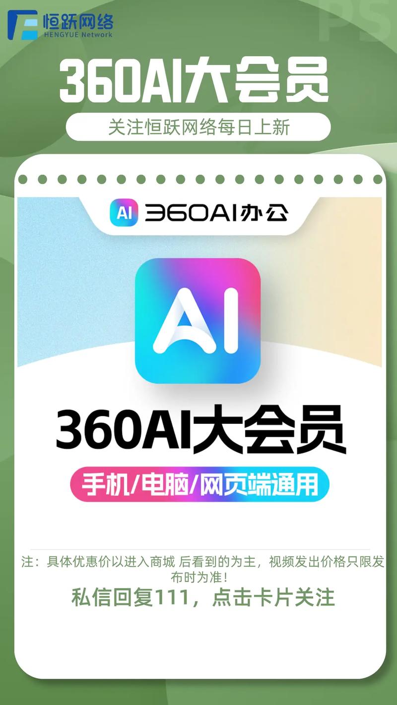 360会员官方网站图标