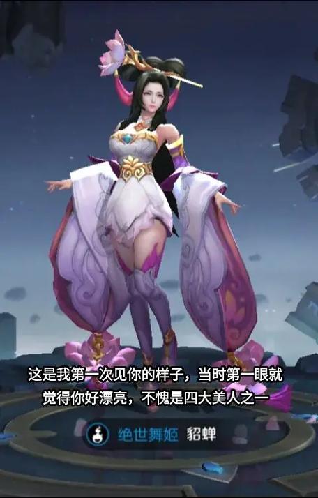 貂蝉这个英雄怎么玩