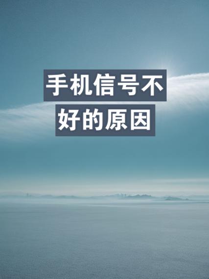手机每到晚上12点多就没信号缩略图