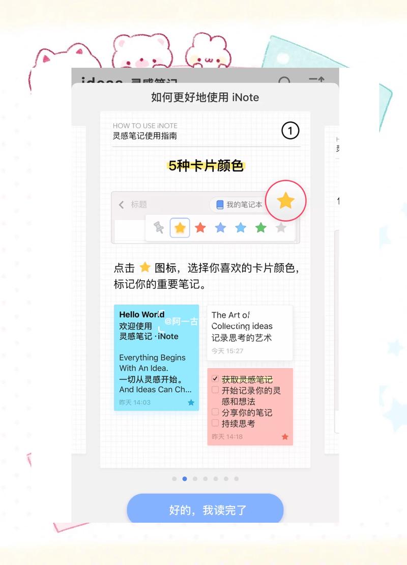 paper日志软件ios版亮点