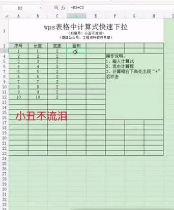 手机wps公式下拉自动计算