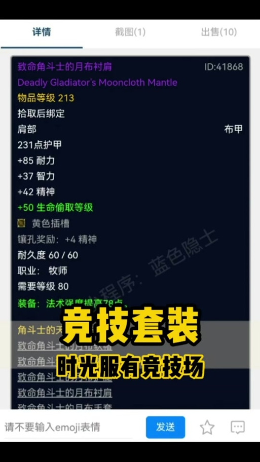 时光服猎人随身兽栏有什么用