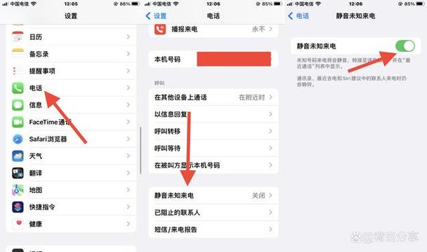 拦截电话对方提示什么怎么设置游戏截图