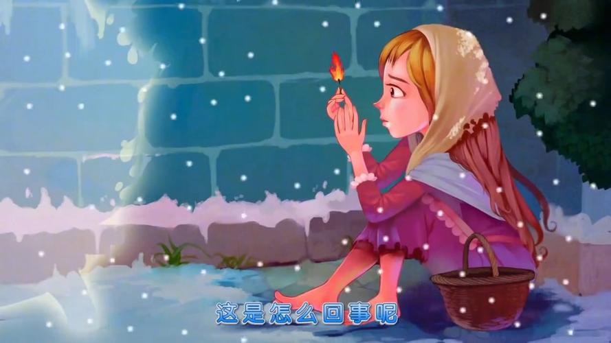 卖火柴的小女孩故事