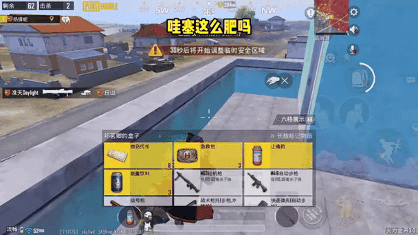 火力对决火箭筒刷新点截图
