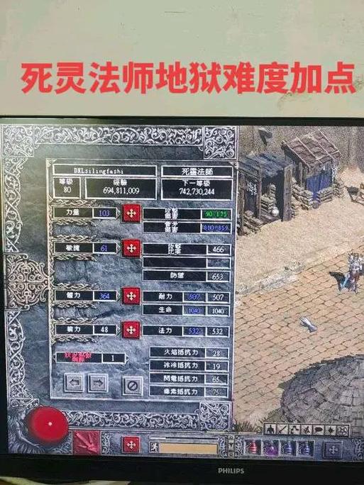 暗黑2地狱难度法师加点
