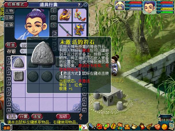 梦幻西游符石没耐久了怎么办
