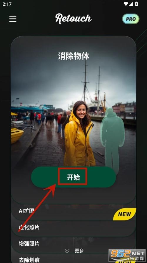 retouch免费版下载