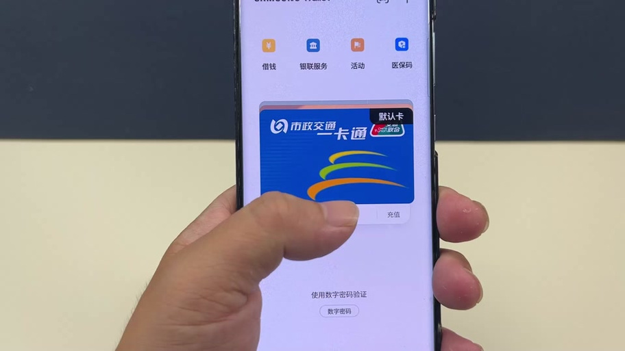 小米为什么限制公交卡移卡