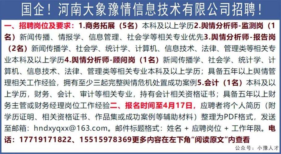 河南大象融媒体集团招聘