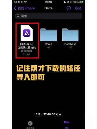 gba游戏包怎么放到文件里
