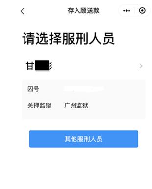 中国监狱网查询入口