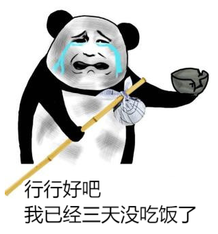 吃饭了没图片表情包