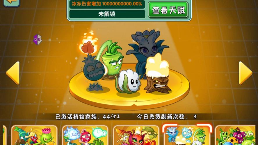 植物大战僵尸橙色培养液有什么用