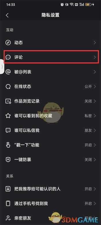 快手怎么不让别人看我的评论缩略图
