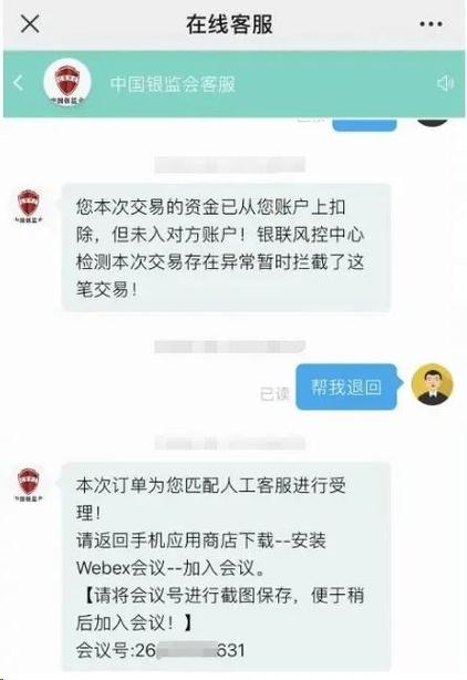 手机银行转帐失败多久退回来