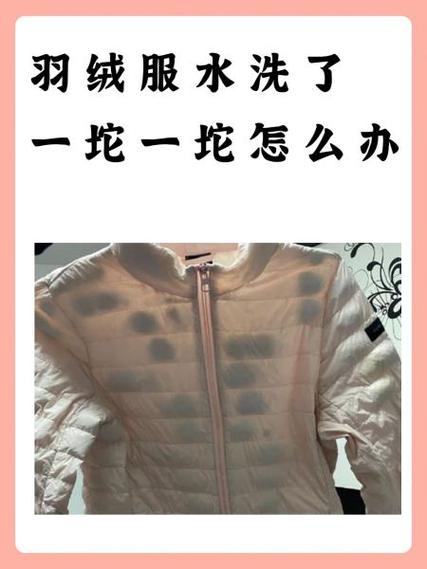 羽绒服掉羽绒怎么办缩略图