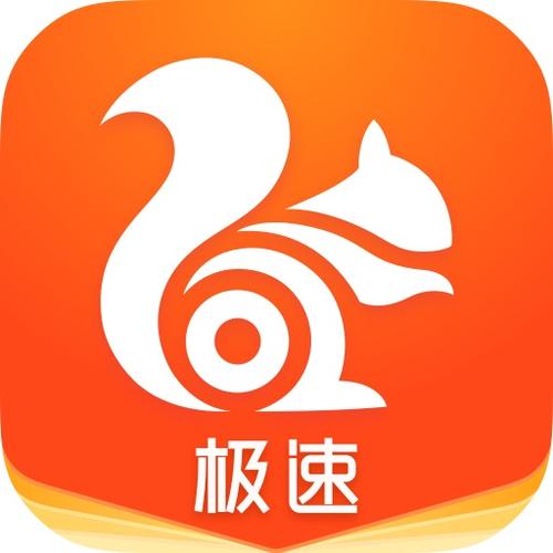 uc极速2017版
