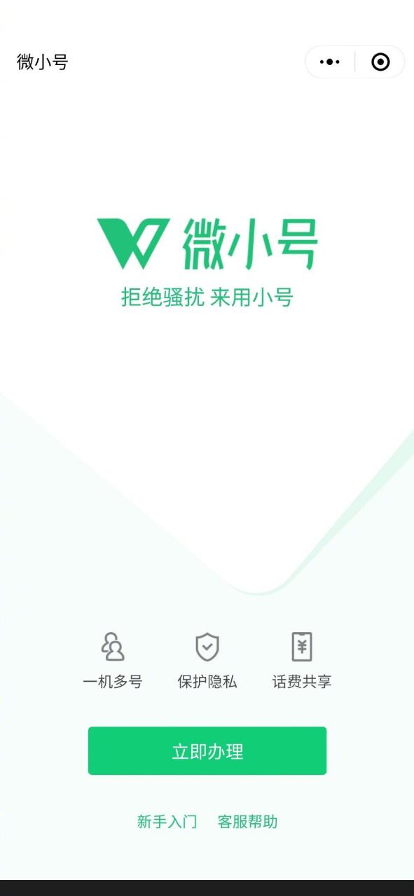 可以发短信的小号软件