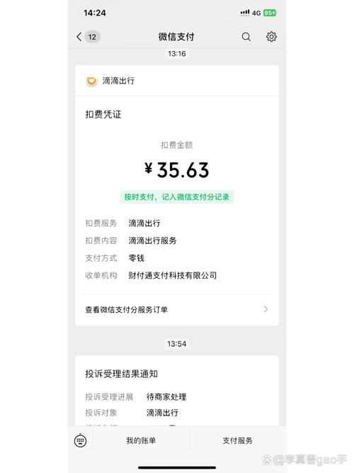 不销号会一直扣费吗