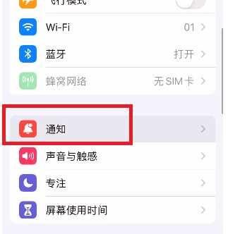 苹果播报通知有什么用截图