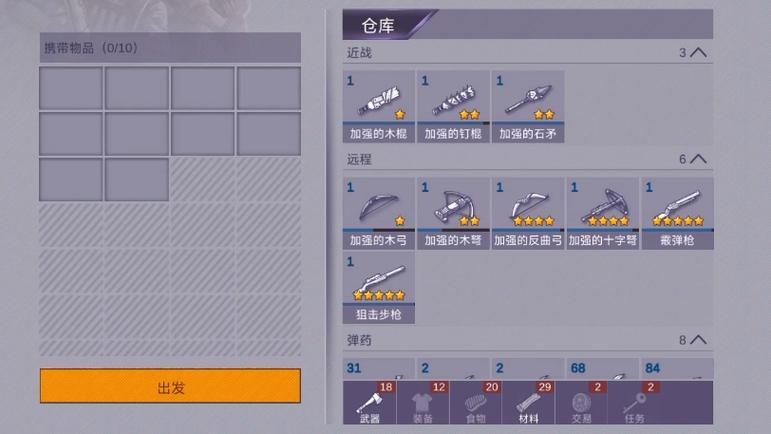 阿瑞斯病毒前期如何快速获得枪
