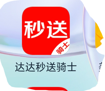 怎么注册达达快送骑手