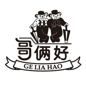 哥俩好代表什么数字