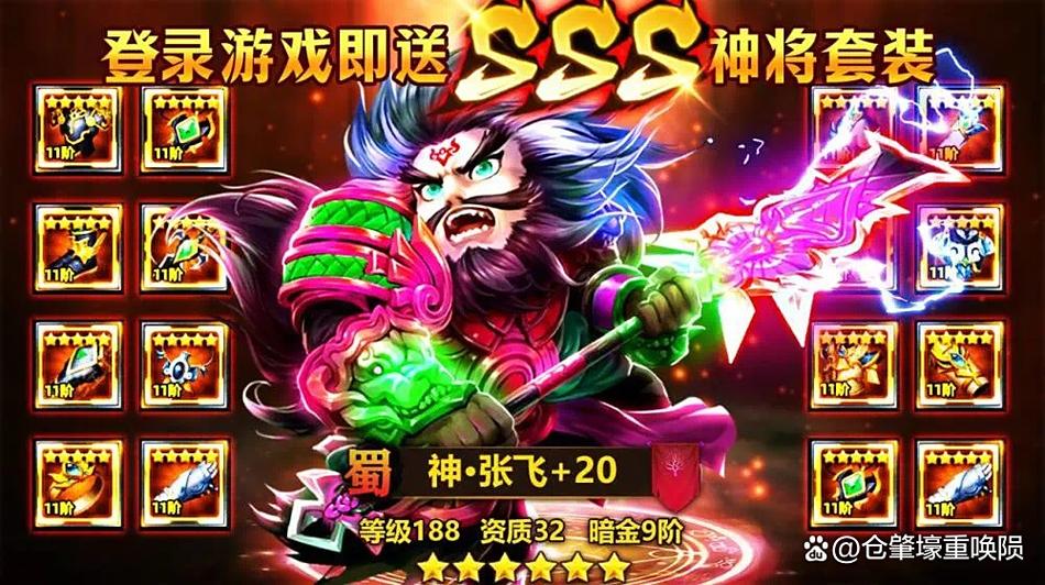 超凡三国攻略
