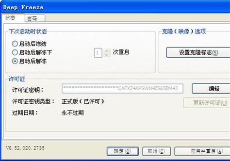 冰点下载手机版