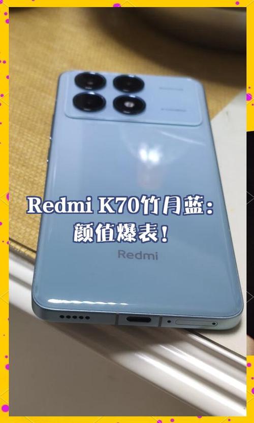 红米k70参数配置缩略图