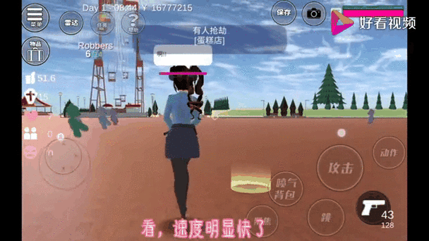 樱花校园模拟器冰淇淋店强盗熊
