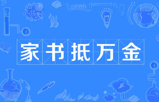 江苏抵万金
