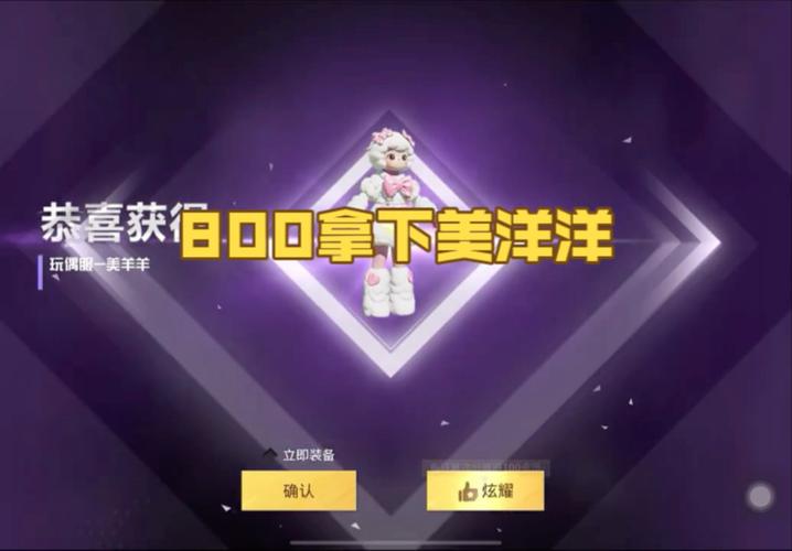 和平精英抽一个皮肤保底多少钱缩略图